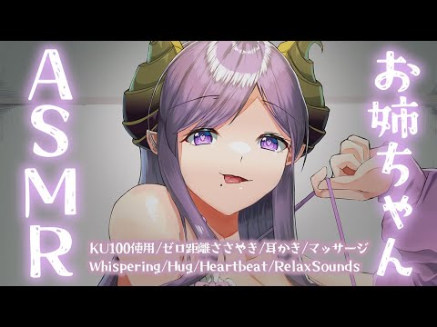 【ASMR/お姉ちゃん】負けちゃう？寝ちゃダメだよ♡ちょっといじわるお姉ちゃん　Whispering/Hug/RelaxSounds【西園寺メアリ / ななしいんく】