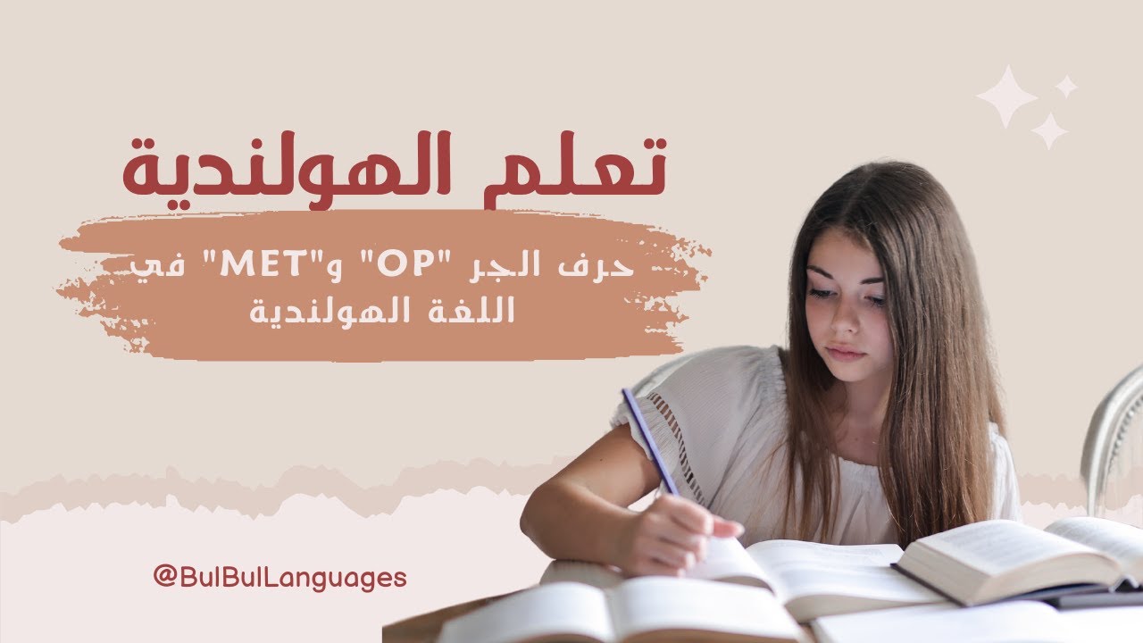 الدرس السادس  