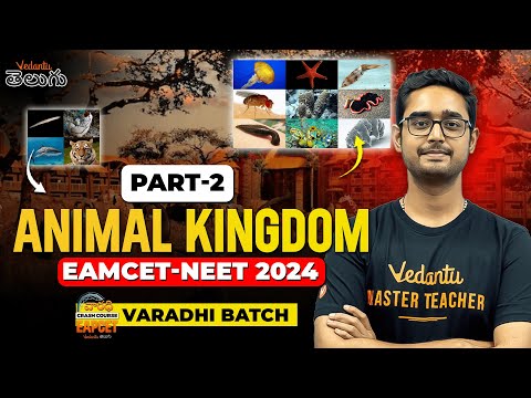 Animal Kingdom | Part-2 | NEET 2024 | EAPCET 2024 | Varadhi Batch | Ajay Sir | Vedantu Telugu
