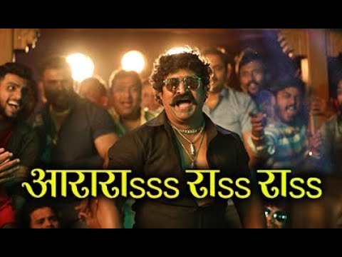 ararara-new-bhaitam-song-of-pravin-tarde-|-adarsh-shinde-|-mulshi-pattern-|-marathi-movie-2018