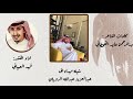 شيله اهداء الى عبدالعزيز | جديد فهد العيباني |كلمات عبدالرحمن عايد القحطاني