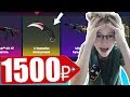 ЧТО ВЫПАДЕТ ПОДПИСЧИКУ НА 1500 РУБЛЕЙ ИЗ КЕЙСОВ В CS:GO // НАШЁЛ ФАРМ КЕЙС ( ОТКРЫТИЕ КЕЙСОВ КСГО )