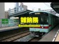 西日本鉄道・筑豊電気鉄道 の動画、YouTube動画。