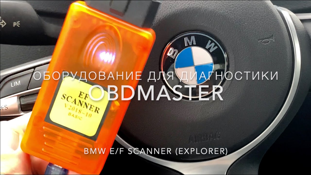 Как проверить оригинальный пробег на BMW. BMW Explorer. - YouTube