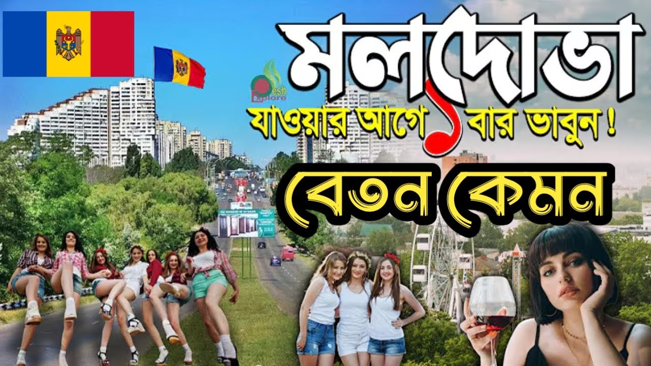 মালডোবা  যাওয়ার সহজ উপায়