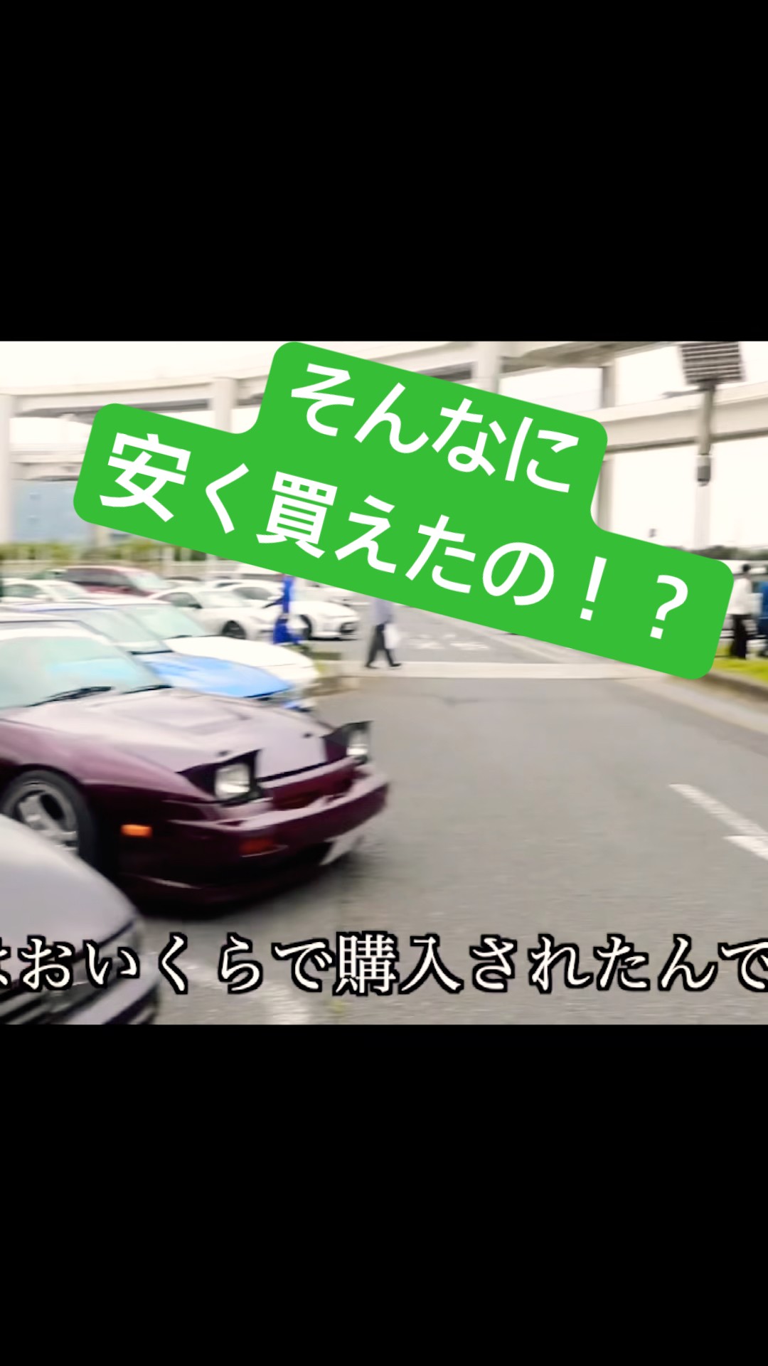 激安な180sx！！ #マサちん #愛車紹介 - YouTube