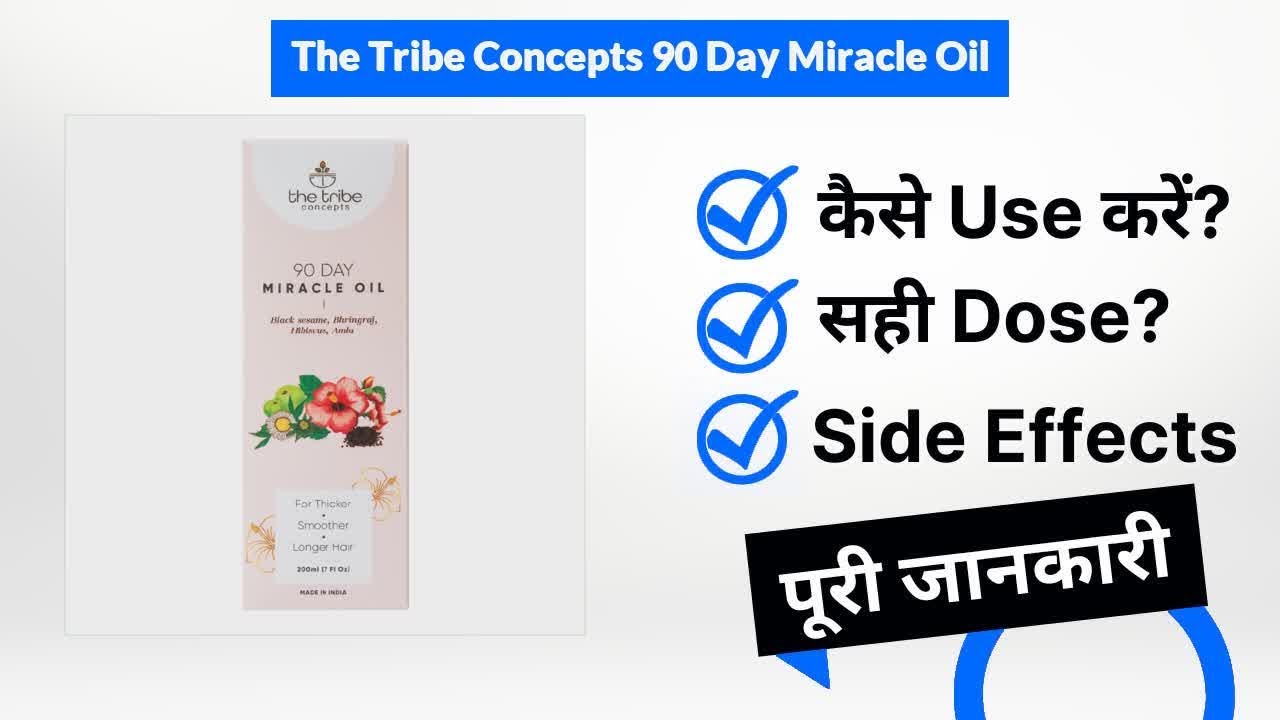 The Tribe Concepts 90 Day Miracle Oil Uses in Hindi | Side Effects | Dose