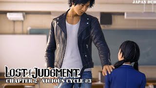 Lost Judgment - Chapter 2: Vicious Cycle - part 3 (Japanese Dub)