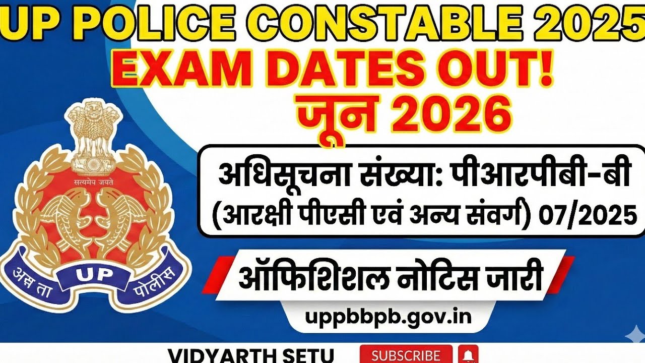 UP Police Constable Exam Date OUT! 🔴 Official Notice Released UP Police Exam Date| Official Notice