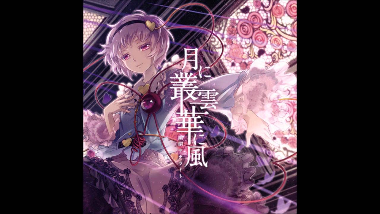 Tsuki Ni Murakumo Hana Ni Kaze
