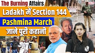 LADAKH NEWS 🔥: Section 144 In Leh Ladakh | Ladakh Section 144 | The Burning Affairs By Krati Mam