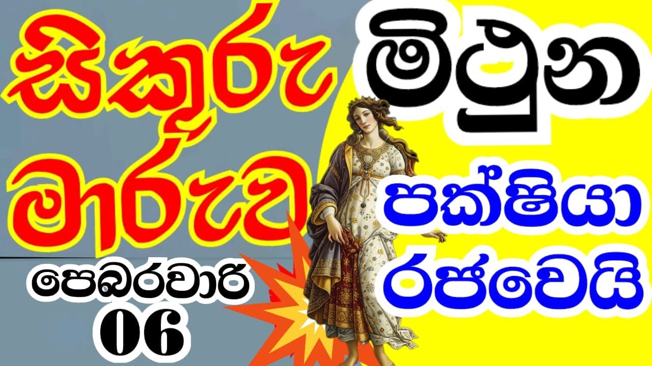 සිකුරු මාරුව හොඳටම වැඩ කරන ලග්න අතර ,වෘශභ එක ,#starguider ,