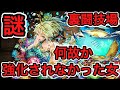 【パズドラ実況】何故か強化されなかった女 水着風神 裏闘技場 【ダックス】