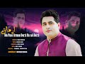 Ma Pasi Armaan Darzi Ka Na Darzi Shah Farooq Pashto New Song 2025 Official Music Video Song Ma Pasi Armaan Darzi Ka Na Darzi Shah Farooq Pashto New Song 2025 Official Music Video Song