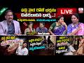 🔴LIVE : PADMAVYUHAM FULL EPISODE || Advocate Ramya, Dr. Kalyan Chakravarthy || BEST MORAL VIDEO