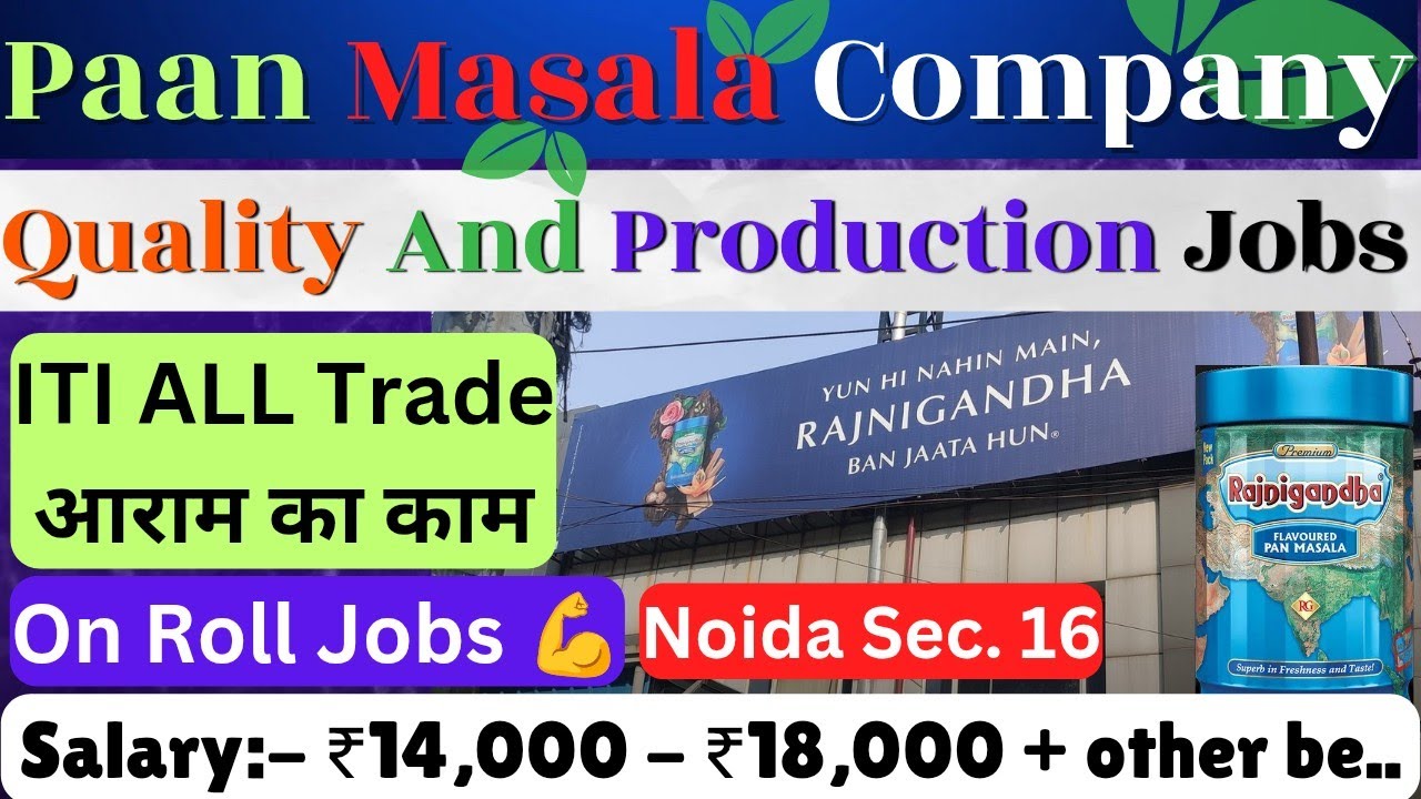 रजनीगंधा कंपनी में जॉब | Rajnigandha company job in Noida | Paan Masala Company मे Jobs | 