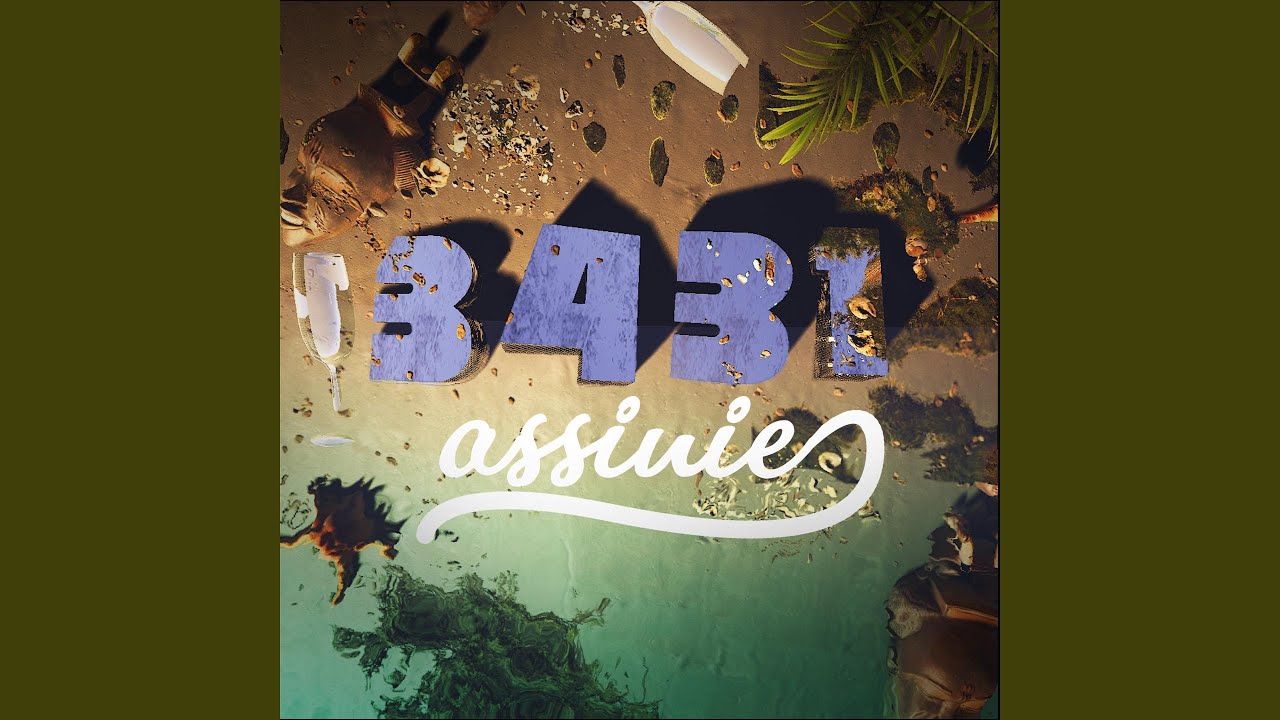 Aniaba (feat. DAC'G, Tchêlê Micke, Humanik)