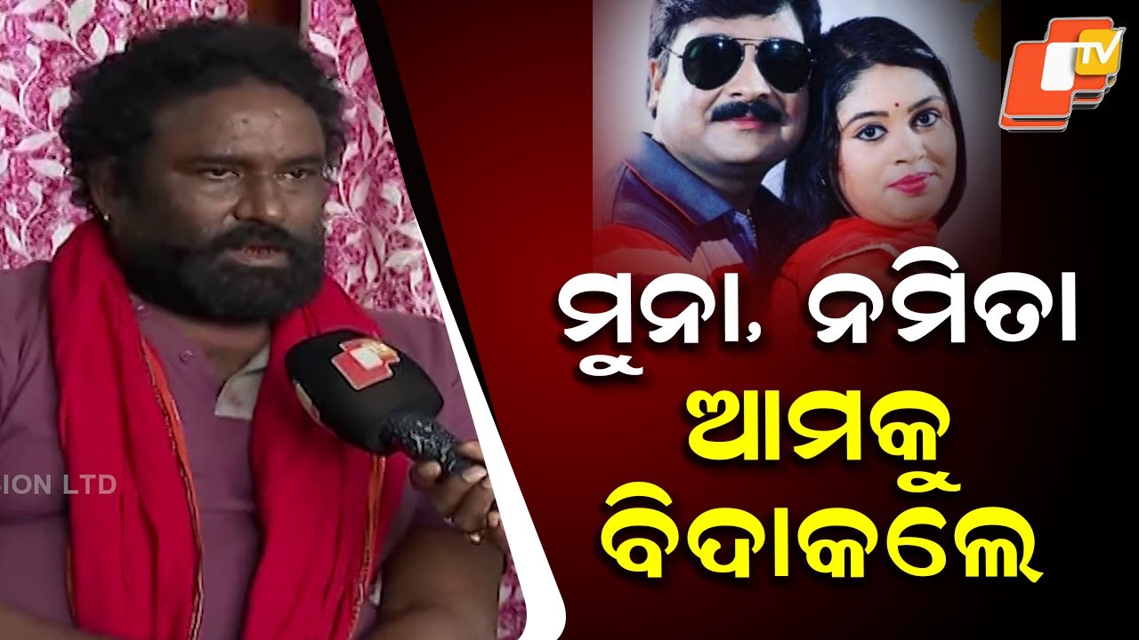 Artists Accuse Muna–Namita of Job Snatching and Assault Inside Jatra Troupe