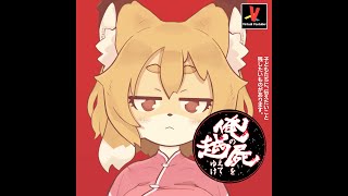 【俺の屍を越えてゆけ #01】お盆に一族を帰そう…【Vtuber／なずみちゃん】