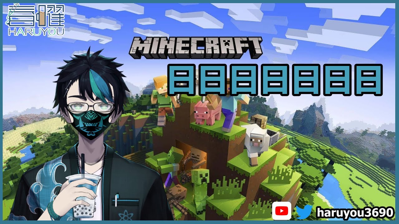 [ Minecraft Rojak Survival] 我没有故事，你有麦块吗？【CN/EN/BM/JP(?)】🔵💊 | MYViki
