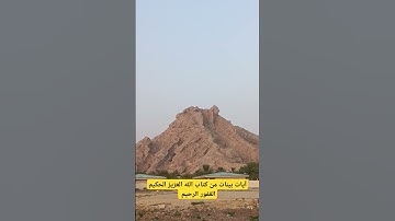 آيات بينات من كتاب الله العزيز الحكيم الغفور الرحيم....