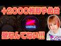 【ジャグラー】2000枚即やめ台で壁をぶち破る!!!【3月29日】#614