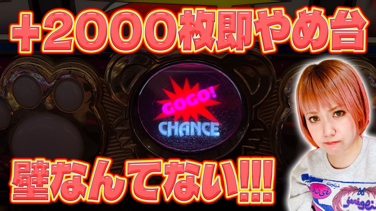 早い者勝ちですハッピージャグラー2 直取り2000割引 ジャグラー】2000枚即やめ台で壁をぶち破る!!!【3月29日】#614 - YouTube