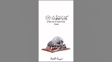 ﷽ تلاوة القرآن سورة النساء للقارئ 🎙️ صلاح بو خاطر