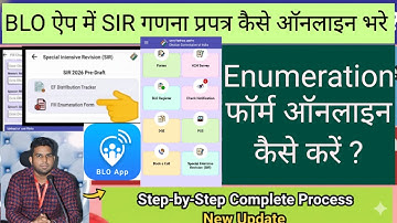 BLO App में गणना प्रपत्र कैसे ऑनलाइन भरे | Enumeration Form Online Kaise Bhare | SIR 2025 | ECI