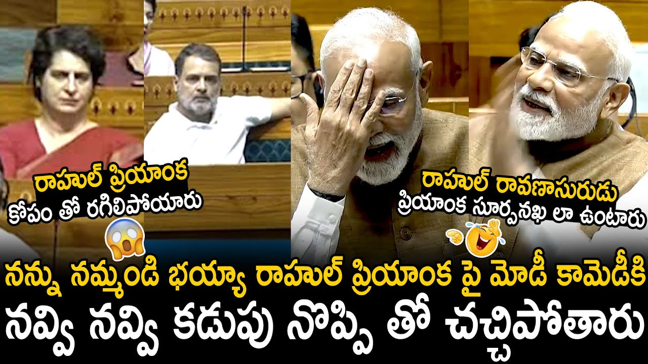 Narendra Modi Hilarious Counter To Rahul Gandhi And Priyanka Gandhi | Bhairava Media