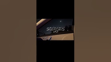 قران كريم 🤍🤍#حالات #اكسبلور #لايك #قرآن #ترند #دعاء #كلام_من_ذهب #اقتباسات