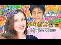 [국제커플] 1000명 구독자!!! 부처님 오신 날의 데이트 VLOG! 강화도의 아름다운 전등사!