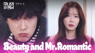 Oops... [Beauty and Mr. Romantic : EP.6-3] | KBS WORLD TV 240421