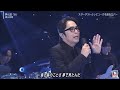 『Mステ』徳永英明「夢伝説」今日最高のパフォーマンス 2026年3月6日 // ari green