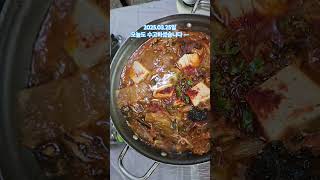#맛집#평화식당#두루치기#김치찌개# #맛있는찬#shorts#수고하셨습니다# #2025.03.25#모임#