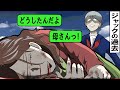【LINE】「コトリバコ」で母を亡くした少年。殺し屋の誕生秘話【過去ストーリー編】