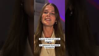 Новое видео уже на канале 😳 ТГ: ДНЕВНИК РЕАЛЬНОЙ ПОЛИДОРИ #трукрайм #расследованиепреступлений