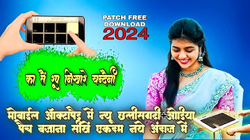 Drum machine Kaise Bajaye | Mobile Octapad Patch | Octapad cg Song Patch