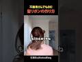 不器用さんでもOK！髪リボンの作り方#shorts