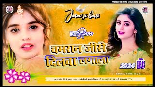 Dj Chamran Ji se Dilwa Lagala | Parkash Parwana 💦 dj song |Jhan Jhan Remix ( Dj Jatav Ji Basti