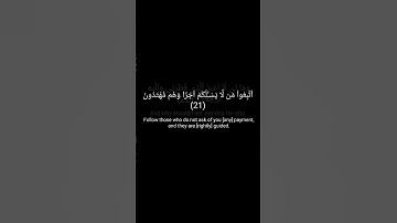 كروما شاشة سوداء ايآت قرآن 🌿 سورة يس (  وجاء من اقصا المدينة رجل يسعى..)💖