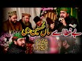 Best manqabat  nabi ay asra  by zain saeedi  at residence of zain saeedi  annual y b s