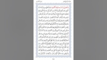 26 سورة الشعراء الشيخ محمد ايوب رحمه الله