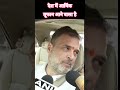 राहुल गांधी की बड़ी चेतावनी ⚠️ | “देश में आने वाली है आर्थिक मंदी”