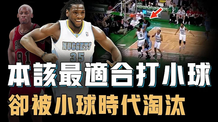 25歲就達到巔峰的半獸人Kenneth Faried為何突然被NBA淘汰？能10秒連搶4個前場籃板，速度更快到離譜，卻無法成為下一個Rodman【籃球人物誌】 - 天天要聞