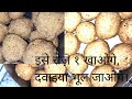        virti recipe methi laddoo for winter