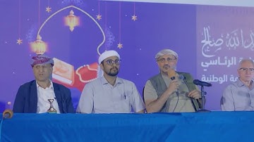 طارق صالح يكرم 300 حافظ وحافظة للقرآن الكريم من مديريات الساحل الغربي بمحافظتي  الحديدة و تعز