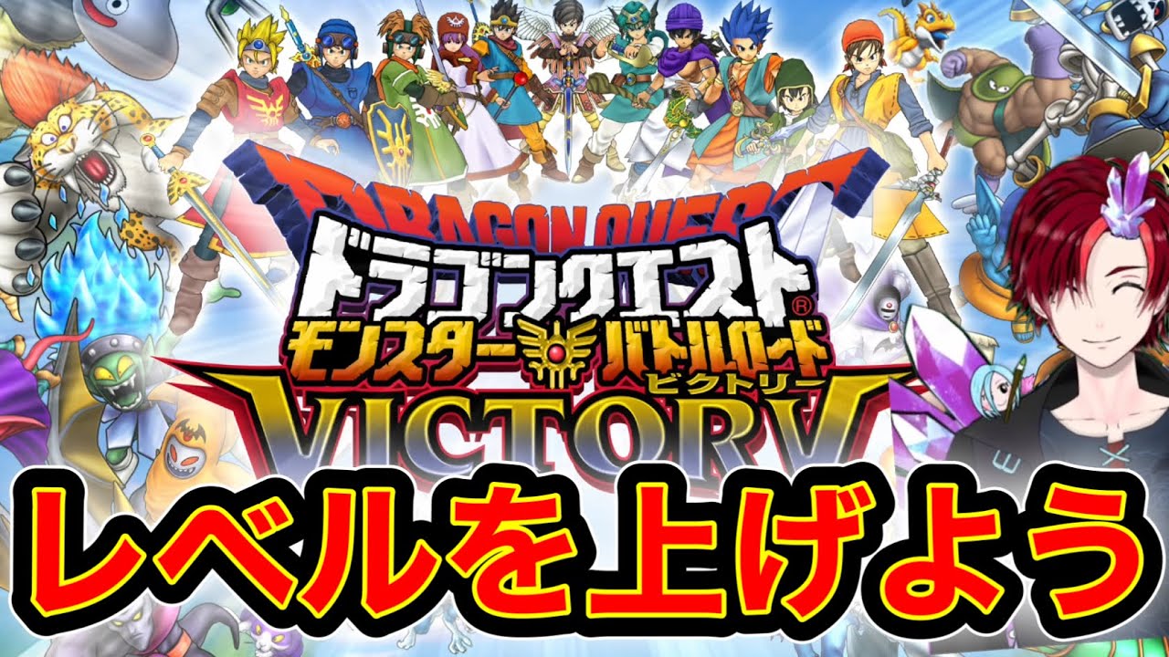 Wii】レベル上げながらカード集める疎開配信【ヒューガの