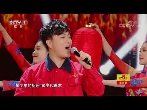 [星光大道]《西部放歌》 演唱：王理博 | CCTV