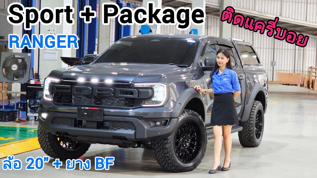Ranger Sport + package เสิรมหล่อด้วยยาง BF ติดตั้ง Carryboy - YouTube